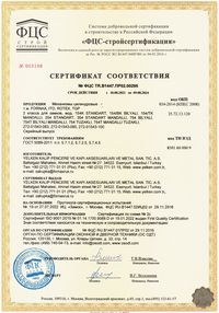 Сертификат механизмы цилиндровые